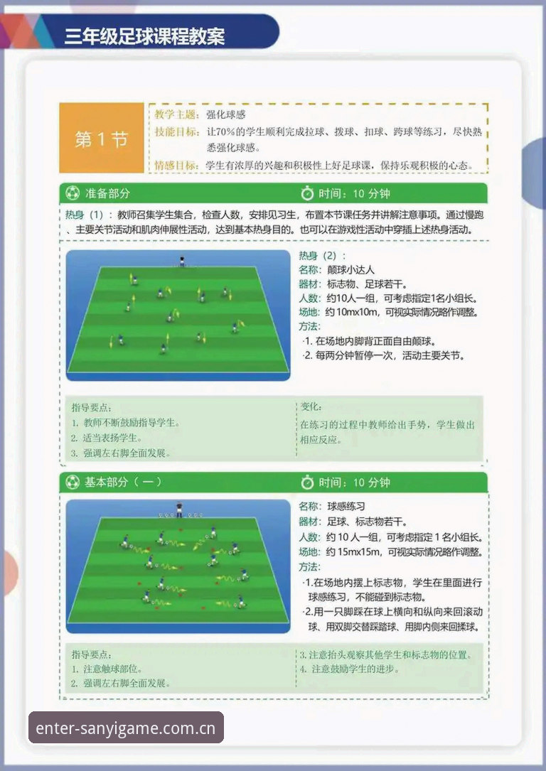 深度揭秘：三亿体育入口背后的实战体验与完整操作指南