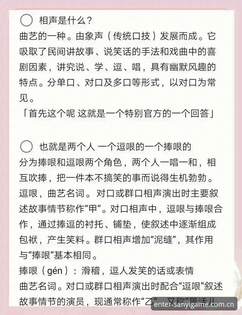 揭秘2026三亿体育注册背后的真相：新手必看的完整操作指南