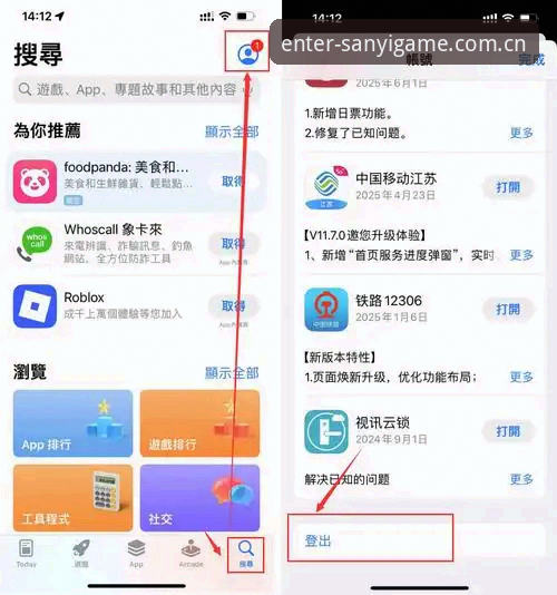 三亿体育安卓版v2.0.5使用体验：从下载到注册的完整指南
